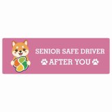 カーサイン 高齢者マーク SENIOR SAFE DRIVER 豆柴 ステッカー シール 長方形 15x5cm 肉球 日本製 車