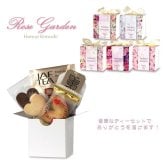 ローズガーデン 焼き菓子 紅茶 詰め合わせ ギフト 3種4個入 計10セット クッキー パイ スイーツ 個包装 紅茶ティーバッグ【北海道・沖縄県・離島 配送不可】