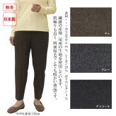 シニアファッション シニア 婦人服 高齢者 服 おばあちゃん プレゼント 両面起毛 70代 80代 冬 裏起毛 パンツ レディース あったか 柔らか ズボン 起毛 日本製 送料無料 人気 あったかパンツ 総ゴム S M L LL 3L 4L 5L 暖か 股下55cm 実用的 【9637】
