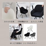 ラウンドチェア　Mofuru ONCH0280 ダイニングチェア