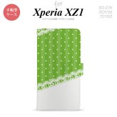 【手帳型 スマホ カバー ケース】【SO01K】【エクスペリア XZ1】手帳型 ケース SO-01K スマホ カバー Xperia XZ1 エクスペリア ドット・レースB 緑 nk-004s-so01k-dr1615【メール便送料無料】