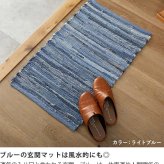 ラグ カーペット マット デニム 綿100％ おしゃれ 西海岸 ヴィンテージ ブルックリン 男前インテリア ホット 対応 オールシーズン インド製 コットン エスニック アメカジ 北欧 リビング 寝室 一人暮らし 130×190 190×190 新生活