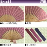 敬老の日 送料無料 名入れ 扇子 会津木綿 婦人 赤色 紺色 ベージュ 綿扇子 地縞 名前入り プレゼント 女性用 着物 浴衣 和小物 レディース 桜柄 和装 かわいい 記念品 ノベルティ 誕生日プレゼント 贈り物 ギフト おしゃれ お洒落 おすすめ /扇子/ ネコポス