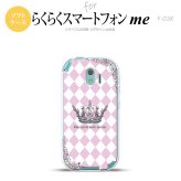 【F03K】【スマホケース/スマホカバー】F03K スマホケース らくらくスマートフォンme F-03K カバー 王冠 ピンク nk-f03k-tp1451【メール便送料無料】