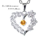 11月誕生石 シトリン チェーン別売 ハワイアンジュエリー ペンダントトップ ペンダントヘッド オープンハート マイレリーフ プルメリア 大人 可愛い 女性 娘 シルバー925 誕生石 ネックレスレディース ネックレス チャーム 彼女 彼氏 妻 夫 記念日 誕生日プレゼント 送料無料 ハロウィン 【品番：SP53801-11G】