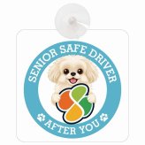 カーサイン 高齢者マーク SENIOR SAFE DRIVER ペキプー 車内用 吸盤タイプ 収れん火災防止タイプ 肉球 日本製 車 ステッカー