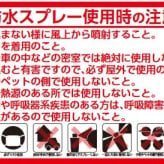 コロンブス スニーカーケア プロテクトスプレー 防水スプレー 紫外線カット フッ素系撥水・撥油剤 Columbus シューケア用品