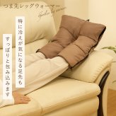 レッグウォーマー ファミラ あったか5WAY 多機能 蓄熱保温 ファミサーモ アルミ蒸着 フリース ふくらはぎ つま先 足入れウォーマー 足ポケット ひざ掛け ブランケット クッション 撥水 収納袋付き 防寒 あったかグッズ ご両親 祖父母 敬老の日 プレゼント ギフト