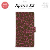 【手帳型 スマホ カバー ケース】【SO01J】【エクスペリア XZ 】手帳型 ケース SO-01J スマホ カバー XPERIA XZ エクスペリア キリン柄 ピンク nk-004s-so01j-dr746【メール便送料無料】