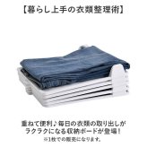 衣類収納 折りたたみ 通販 折り畳みボード 衣類収納グッズ 洋服タンス収納 洗濯物 たたむ ズボン収納 クローゼット整理 省スペース整理 一目瞭然収納 衣服仕分けケース チェスト収納 衣替えグッズ シャツたたみ ズボンたたみ 収納 衣類 雑貨 便利グッズ