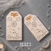 国産ヒノキの星座のお守り｜12星座から選べる木製お守り｜茂林寺祈祷済み｜名入れ対応