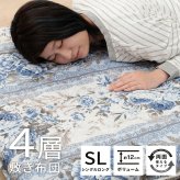 敷き布団 敷布団 マットレス 4層敷布団 ボリュームマットレス 軽量 シングルロング 100×210cm リバーシブル ポリエステル 綿 ウレタン 敷きふとん しき布団 しきふとん 寝具用品 敷きマット 寝具マット マットレス寝具 寝室用品 インテリア
