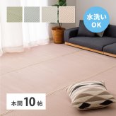 夏ラグ 夏用カーペット 洗える い草風 カーペット 四条 本間 10帖 10畳 PP ラグ ビニール風 上敷き ござ 畳の保護 新生活