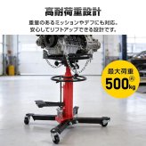 ミッションジャッキ 油圧式 ジャッキ 最大荷重 500kg 最高位1750mm トランスミッション デフ交換 昇降 自動車整備 ガレージ 足まわり メンテナンス 点検 重量部品 クレーン 位置合わせ 新発売 新商品