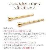 18金 セカンドピアス つけっぱなし 軸太0.9mm ロングポスト12mm 特太針 丸玉 2mm シンプル 金属アレルギー K18 YG 日本製 片耳 1個 バラ売り