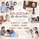 米寿祝い 88歳 プレゼント 手描き 手書き 似顔絵 名入れ 送料無料｜父 母 祖父 祖母 両親 誕生日 記念品 オーダーメイド 世界に一つ サプライズ 長寿祝い 八十八歳 ギフト
