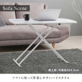 ローテーブル テーブル 昇降式 リフティングテーブル 5段階高さ調節 昇降式テーブル スチール 天然木 木目 コンパクト 高さ調整 作業台 ロー サイド ベット 昇降テーブル 幅100×奥行50 高級感 ホワイトウォッシュ 白 机 家具 新生活