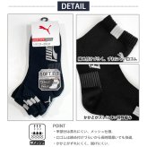 PUMA プーマ 靴下 キッズ ジュニア 男の子 3足組 19-21cm 21-23cm 23-25cm ショート丈 通気性 つまさきとかかと補強 子供用靴下 くつした スポーツブランド スポーツソックス 入学 通学 3足セット 洗い替え まとめ買い karlas