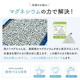 ピエクレックス マグちゃん 送料無料 80g マグネシウム 粒 洗濯 洗濯マグちゃん マグちゃん magchan 抗菌 植物由来 消臭 洗浄 除菌 すすぎ1回 界面活性剤ゼロ 洗濯補助 宮本製作所 アートナップ