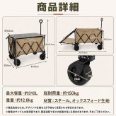 キャリーワゴン 大容量310L 耐荷重150kg 2カラー テーブルつき アウトドアワゴン ローテーブル 折りたたみ式 大型タイヤ ワイド 買い出し 仕入れ Costco コストコ BBQ キャンプ 野外フェス 集会 オリエンテーション 新発売 新商品 即納