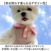 ペット服 おしゃれ 通販 犬服 いぬ わんちゃん用 ペットグッズ 袖なし 小型犬 中型犬 かわいい 襟付き 可愛い 春夏 伸縮性 タンクトップ お散歩 換毛対策 お出かけ カジュアル 着脱簡単 ギフト 贈り物 旅行