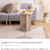 センターテーブル ラウンド サイドテーブル 幅40cm グレージュ ナチュラルキッチン リビング家具 デスクカフェ オフィス プレゼント 新築祝い引越祝い 北欧風 韓国風 おしゃれ 一人暮らし 飾り棚オープンラック サイド ミニテーブル 新生活