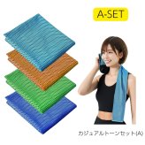 冷感タオル スポーツタオル 4枚セット 大判30X100cm 冷却タオル ひんやり 接触冷感 UVカット 高耐久 抗菌防臭 熱中症対策 暑さ対策 男女兼用 汗拭き 吸水速乾 ジム フィットネス アウトドア ジョギング ランニング 登山 釣り ゴルフ