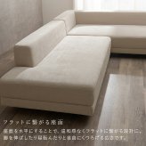 ソファ 座椅子 コーナー セット エルマR2S 幅257cm 5人掛け 4人掛け 肘無し 肘付き 大型 カウチ ロータイプ クッション5個 レイアウト 自由 脚取り外し 高さ調整 広々座面 ゆったり くつろげ ポリエステル グレー アイボリー