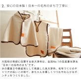 プリエール オーガニックコットン 「ソレイユ」 ベビーポンチョ | 0歳～3歳 ぽんちょ ポンチョ ベビー毛布 毛布 綿毛布 お昼寝 ベビー 赤ちゃん 防寒 日本製 綿100% コットン オーガニック
