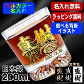 名入れ ロックグラス プレゼント 食洗器 対応 名前入り プリント 印刷 印字 コップ ビアグラス おしゃれ ビールグラス 父の日 母の日 還暦祝い 退職 誕生日 結婚祝い 昇進 無料 ラッピング メッセージカード 記念品 送別会 敬老の日 カラー ネーム入れ 男性 女性 バースデー ギフト 日本製 マイグラス 焼酎 ハイボール コーヒー 紅茶 200 ml 背景/イラスト入り PI44