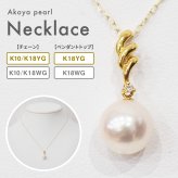 ［pearl582］ 8mm - 8.5mm ホワイトピンク ペンダント ダイヤモンド付 あこや真珠 0.01ct