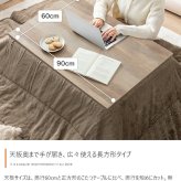 テーブル カジュアルコタツ こたつ 長方形 シンプル カジュアルこたつ リビング リビングこたつ こたつ本体 おしゃれな 90×60 新生活