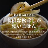 松茸 生松茸 冷凍 500g 1000g 1500g 4-7cmサイズ スライス 割れや欠けあり 洗浄済み そのまま使える 松茸ご飯やお吸い物にも 茶碗蒸しや土瓶蒸しにも最適 高級料亭 マツタケ まつたけ 秋の味覚 無農薬 無添加 中国産