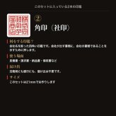 法人印鑑 2本セット 黒水牛 代表印 角印 専用ケース付 RQ 会社印 実印 印鑑 はんこ 会社設立 即日発送 ラッピング付き 永年保証 ギフト 開業祝い