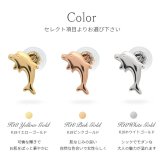 K18 ゴールド ピアス 18金 18K 18Kイエローゴールド 18Kピンクゴールド 18Kホワイトゴールド イルカ ドルフィン スタッドピアス 小さい 小ぶり 可愛い シンプル 華奢 上品 彼女 妻 女性 レディース 誕生日 プレゼント ハロウィン 【品番：RME-FU-1069】