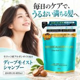MOROCCANボタニカルシャンプー 400ml / モロッカンシャンプー アルガンオイル ボタニカル 保湿 うねり くせ毛 パサつき ダメージケア セラミド ケラチン シルク しっとり / アルガンオイルと16種の保湿成分