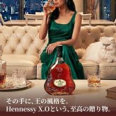 ヘネシーX.O 名入れ お酒 hennessy xo ブランデー コニャック 700ml 40度 名前入り プレゼント ギフト 面白い センス 定年退職 還暦祝い 退職祝い 男性 女性 お祝い 古希 喜寿 傘寿 米寿 卒寿 白寿 百寿 敬老の日