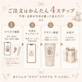 名入れ 手形足形タンブラー サーモス 420ml 送料無料 THERMOS 赤ちゃん ベビー 出産祝い 出産内祝い 内祝い 出産記念 誕生記念 名前入り 名入れギフト 祖父母 両親 プレゼント ギフト