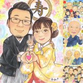 結婚記念日のお祝いに、プレゼントにも喜ばれています。 贈り物 似顔絵 ウェルカムボード 名入れ 手描き プレゼント ギフト 結婚記念日 お祝い ウェルカムボード 挙式 記念 家族 友達 同僚 友人 カップル 名入れ 修正無料 下書き確認 似てる 実績多数 一生もの 喜ばれる 結婚式 宝物 一生もの ウェディング 節目 オリジナル サプライズ 披露宴 長寿祝い 古希祝い 感謝 傘寿祝い 大人数