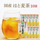 はと麦茶ティーバッグ 5.5ｇ×24ｐ×10袋 からだにやさしいノンカフェイン 妊婦さん・授乳期ママに大人気！ 国産はと麦【健康茶】