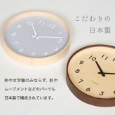 CHAMBRE シャンブル 掛け時計 壁掛け時計 日本製 Kasane CLOCK 木製 プライウッド 静音 秒針なし おしゃれ 北欧 ナチュラル ウォールクロック 直径29cm 無垢材 シンプル 和モダン ムーブメント リビング 寝室 玄関 新築祝い 結婚祝い 引越し プレゼント ギフト インテリア
