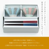 【公式】綾重ね夫婦茶碗ギフト オレンジ×ネイビー ギフトラッピング込み 日本製 波佐見焼 食器セット 磁器 夫婦箸 天然木 食洗機対応 電子レンジ対応 CDF etendue CDFエタンデュ ビスク