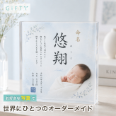 命名書 ガラスブロック 新生児 赤ちゃん 名入れギフト ベビー 名前入り 出産記念 出産内祝い 友人 孫 初孫 出産祝い 記念日 ベビーギフト オリジナル 写真グッズ 写真 ディスプレイ 名入れ 写真立て おしゃれ プレゼント 誕生日 ギフト 記念品 贈り物 誕生記念 内祝い 置き物 サプライズ 両親 同僚 記念 感謝 命名 高級 子供部屋 オーダーメイド フォトフレーム フォトキューブ【c01】