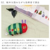 はらぺこあおむし おといろいろ | 1歳半～ 布製 おもちゃ オモチャ 玩具 トイ ベビーカー 音が出る 音が鳴る 音楽 リトミック  お出かけ おでかけ