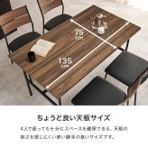 異素材 ダイニングテーブル 食卓 4人掛け ワイドテーブル フリーテーブル 大型テーブル 木目調 コンクリート調 カフェ風 スチール脚 ヴィンテージな雰囲気 おしゃれ テーブル ゆっとり 北欧 メラミン樹脂加工 幅135×奥行75cm 新生活