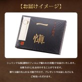 敬老の日 鰻のひつまぶし うなぎ割烹 一愼 監修 3・4・5食 選べるセット 名古屋名物 愛知県 郷土料理 刻み鰻蒲焼 だし 特製たれ 海苔 わさび付き お取り寄せ グルメ ギフト用 プレゼント 母の日 父の日 お中元 お歳暮 敬老の日 内祝い お祝い 贈り物 熨斗対応