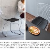 ダイニング家具 ハリー・ベルトイア ワイヤーチェア ダイニングチェア リプロダクト ワイヤーメッシュチェア デザイナーズチェア ミッドセンチュリー おしゃれ チェア デザイナーズ 合皮レザー スチール インダストリアル