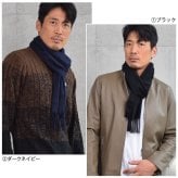 カシミヤ  マフラー メンズ カシミア マフラー  名入れ 刺繍 名前 ネーム刺繍   厚手 無地 シンプル 誕生日 秋 冬  男性 ブランド クリスマス ギフト プレゼントスーツ プレゼント(cs0099m)