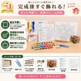 数字塗り絵 大人の塗り絵 ナンバーペイント数字入り 塗り絵 脳トレ 趣味 おうち時間 絵画キット アート 癒し プレゼント 誕生日 母の日 父の日 敬老の日 【無料ラッピング】【送料無料】