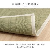夏ラグ 夏用カーペット 上敷き い草カーペット 市松模様 和室 約174×261cm 江戸間3畳